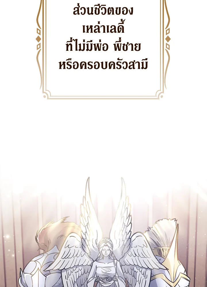 Marriage of Convenience 3 008